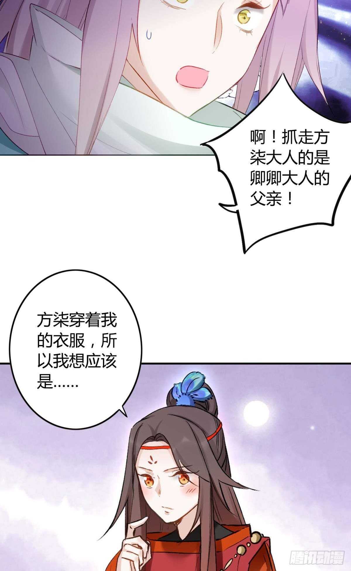 逆来顺兽简介漫画,43 我的存在2图