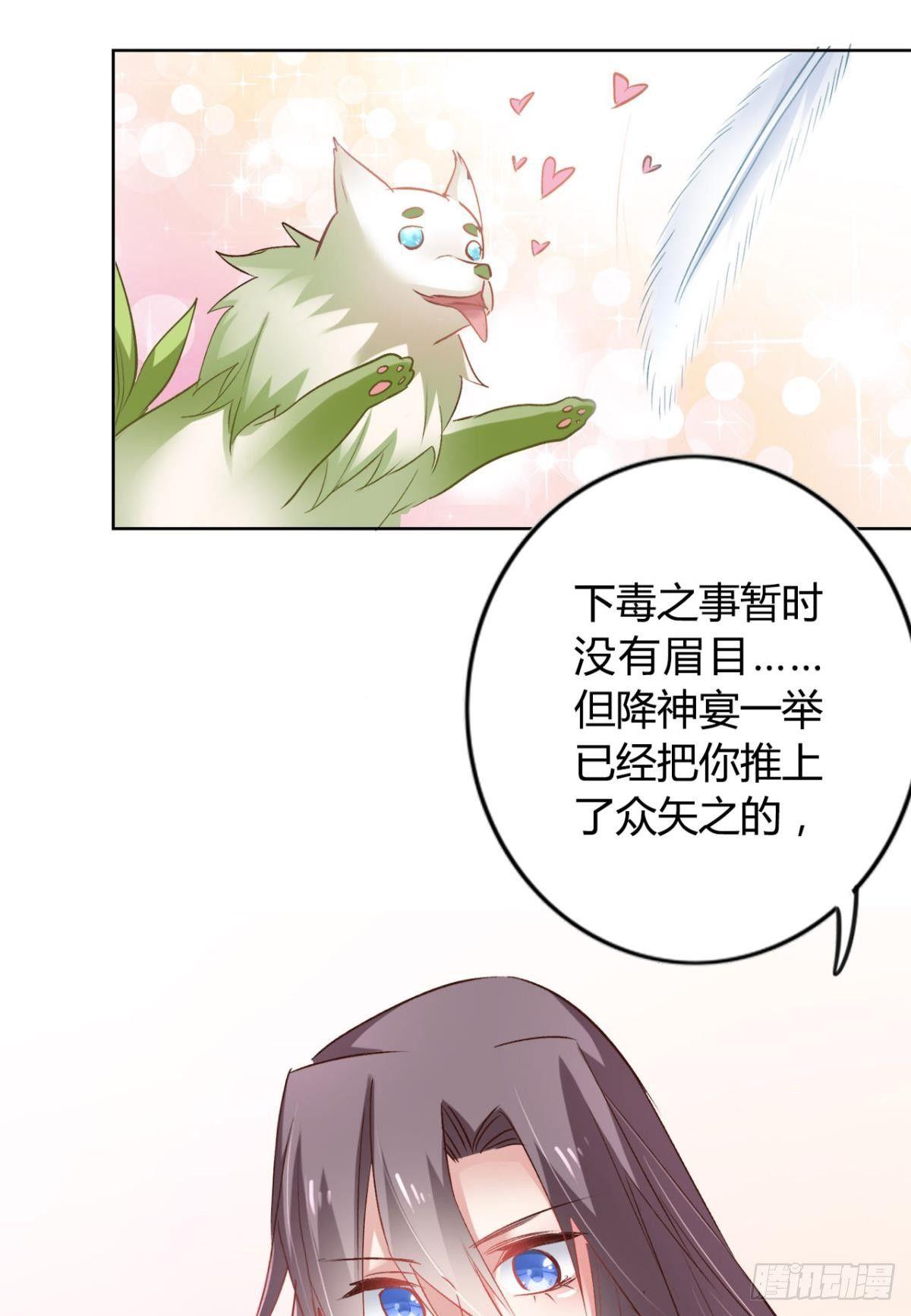 逆来顺兽漫画免费阅读下拉式腾讯漫画,20 目标是双修！1图