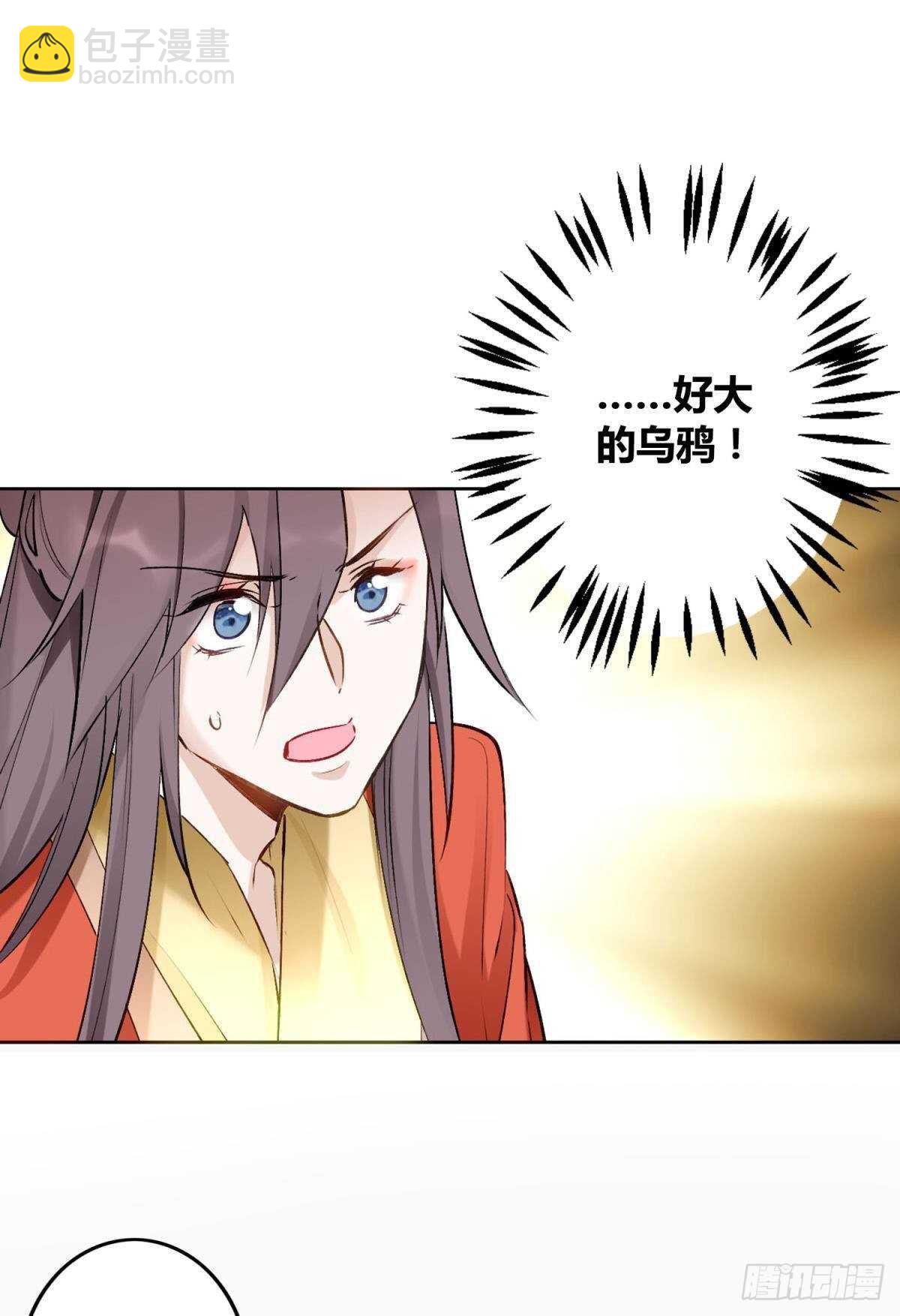 逆来顺兽简介漫画,42 被大鸟抓走啦！2图