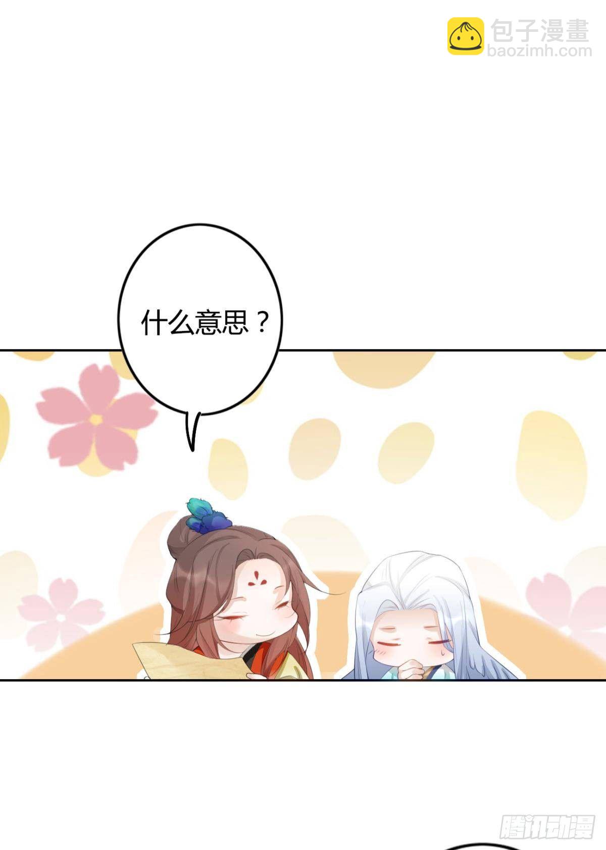 逆来顺兽简介漫画,86 赠君凤凰䎆1图