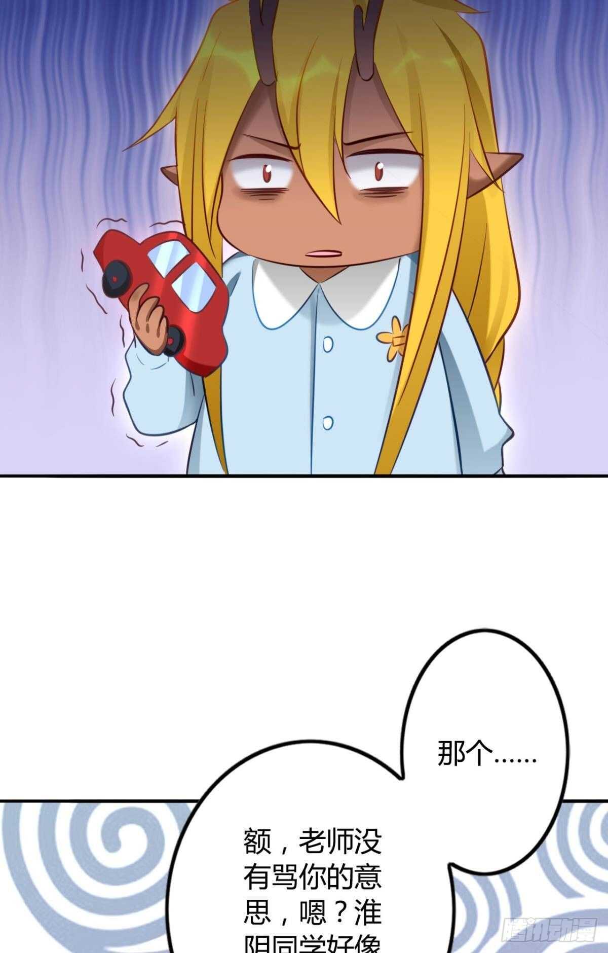 逆来顺兽简介漫画,46 错过2图