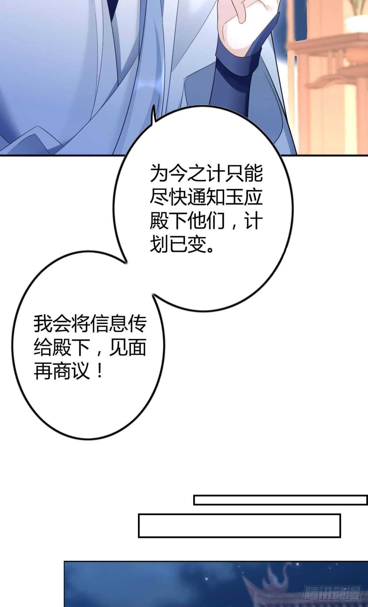 逆来顺兽简介漫画,59 来者何人？1图