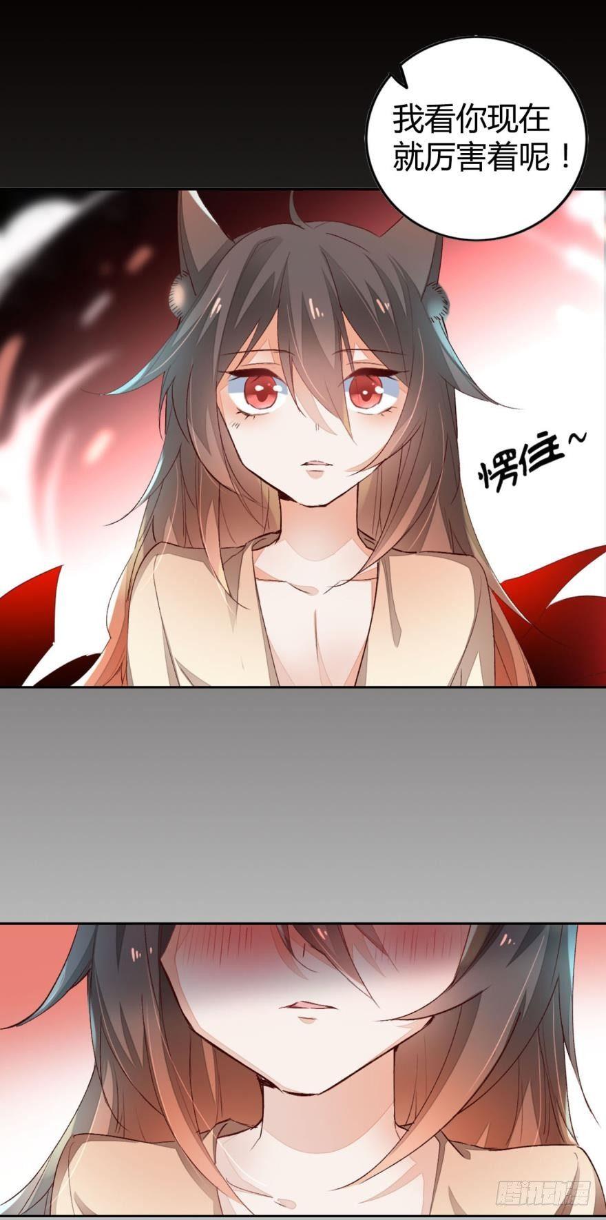 逆来顺受是什么意思漫画,05 被你吸引1图