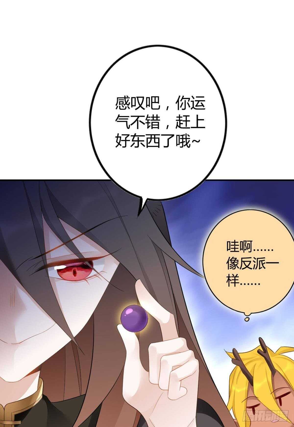 逆来顺兽简介漫画,68 谁才是反派啊？！1图