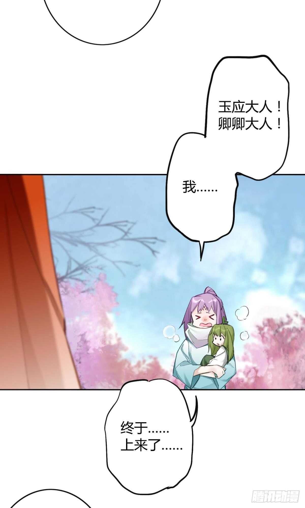 逆来顺兽简介漫画,46 错过1图