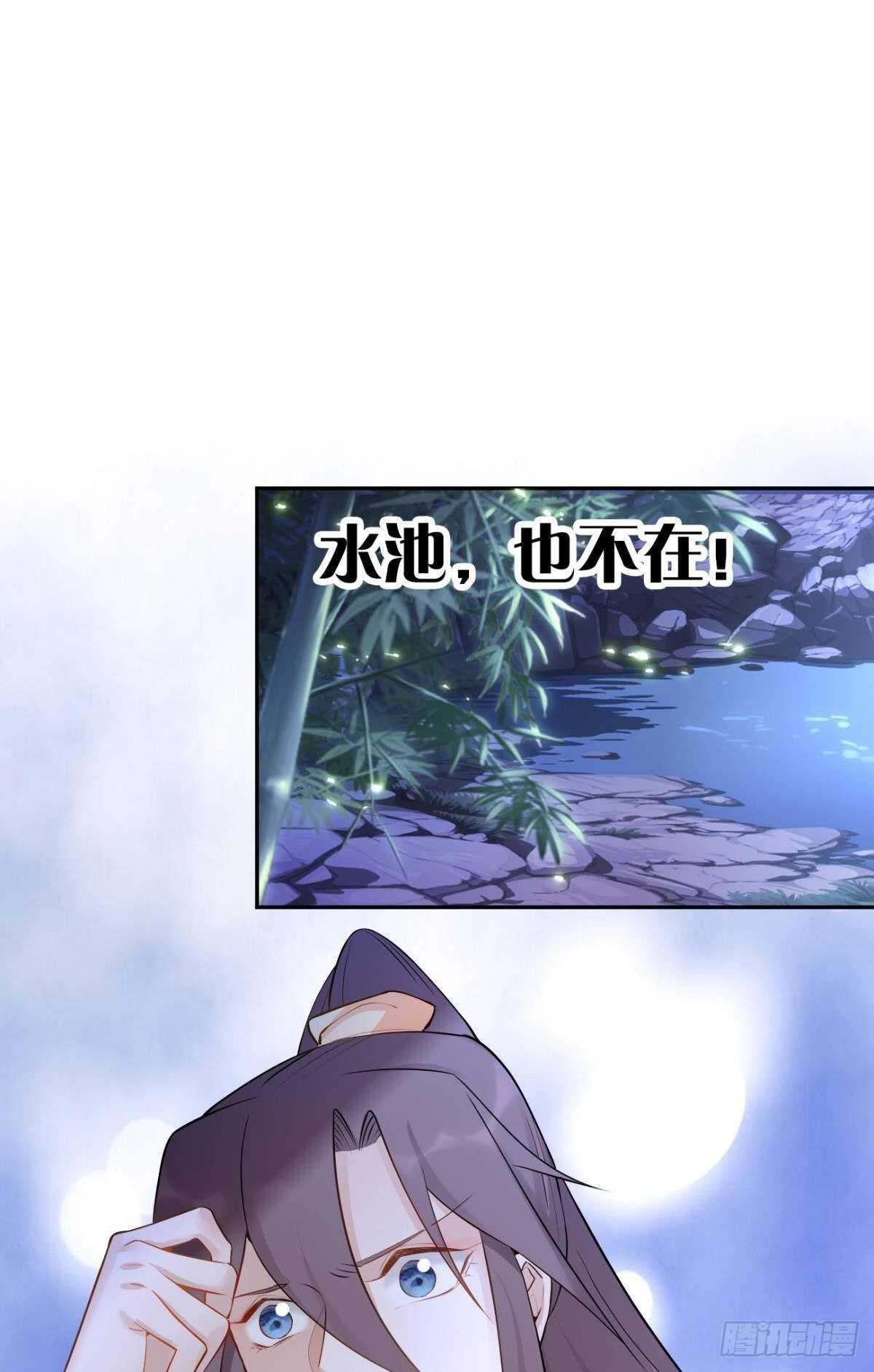 逆来顺受是什么意思漫画,74  最后一夜2图