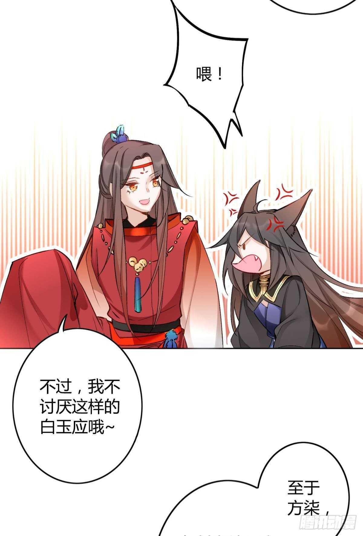 逆来顺兽简介漫画,50 月圆1图