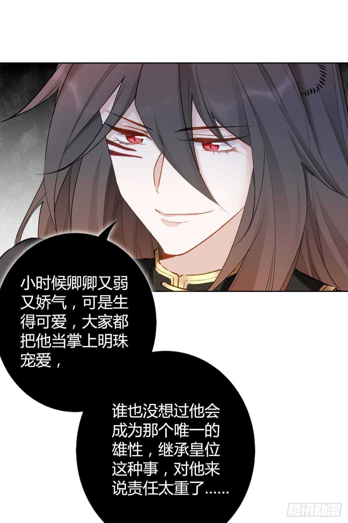 逆来顺兽简介漫画,42 被大鸟抓走啦！1图