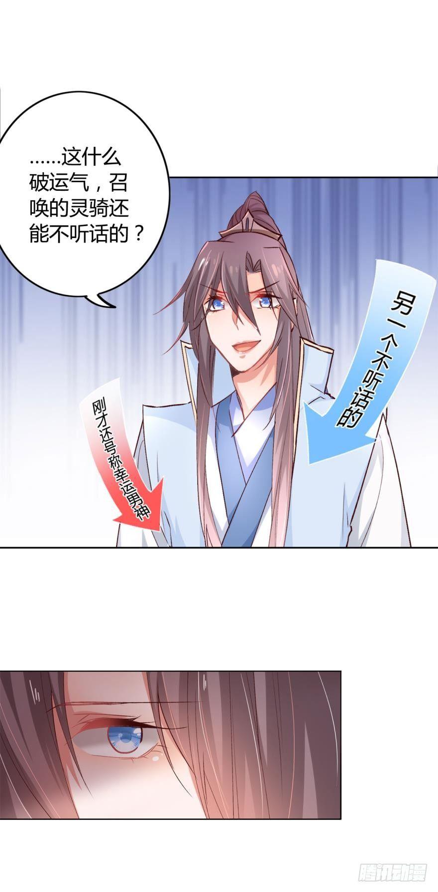 逆来顺受是什么意思漫画,12 意外中的意外？1图
