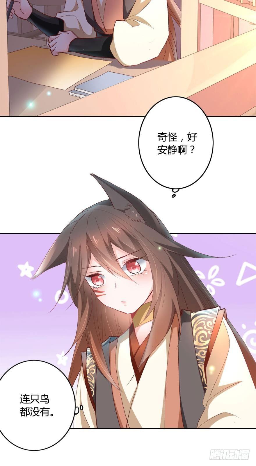 逆来顺兽简介漫画,15 最后的决定2图