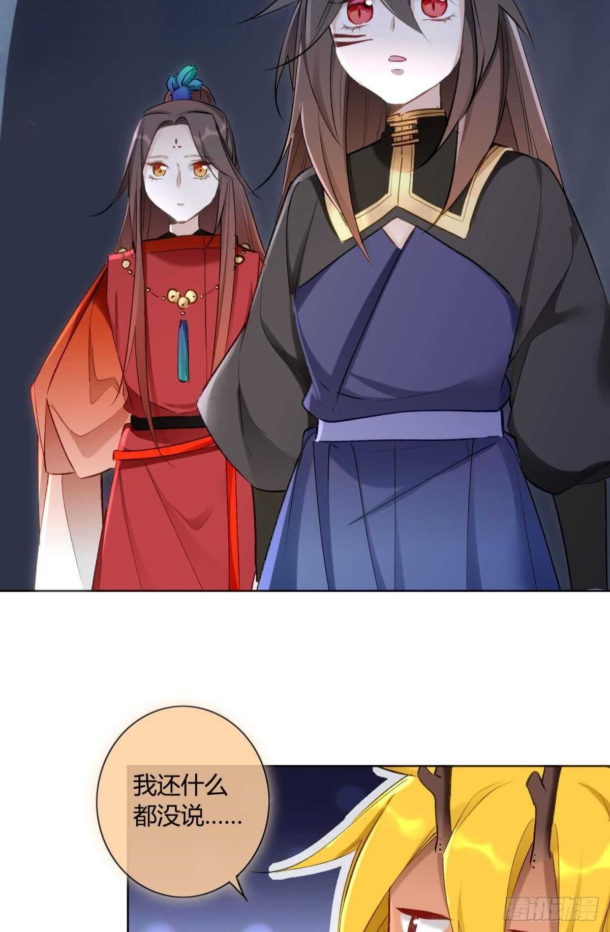 逆来顺兽简介漫画,48 玉应VS二姐！2图