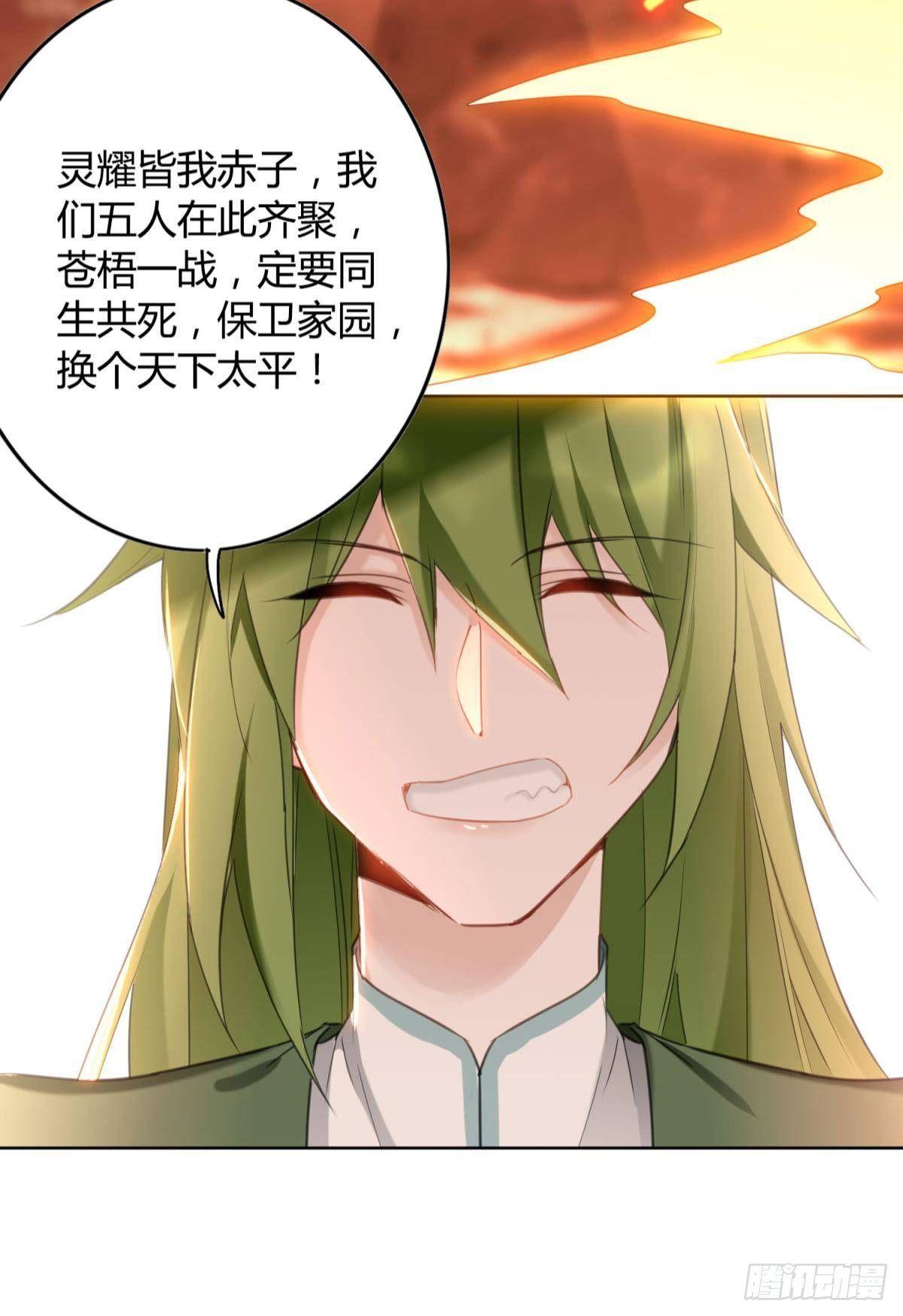 逆来顺兽简介漫画,27 很久很久以前1图
