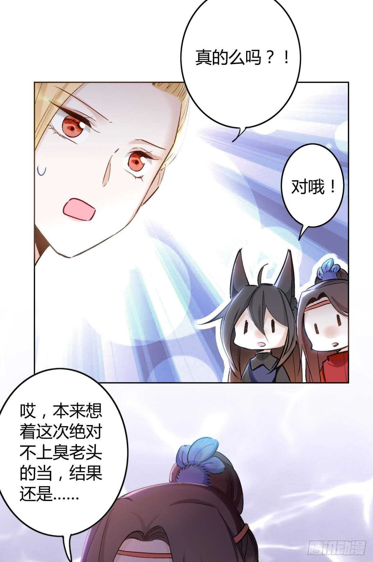 逆来顺兽简介漫画,48 玉应VS二姐！2图