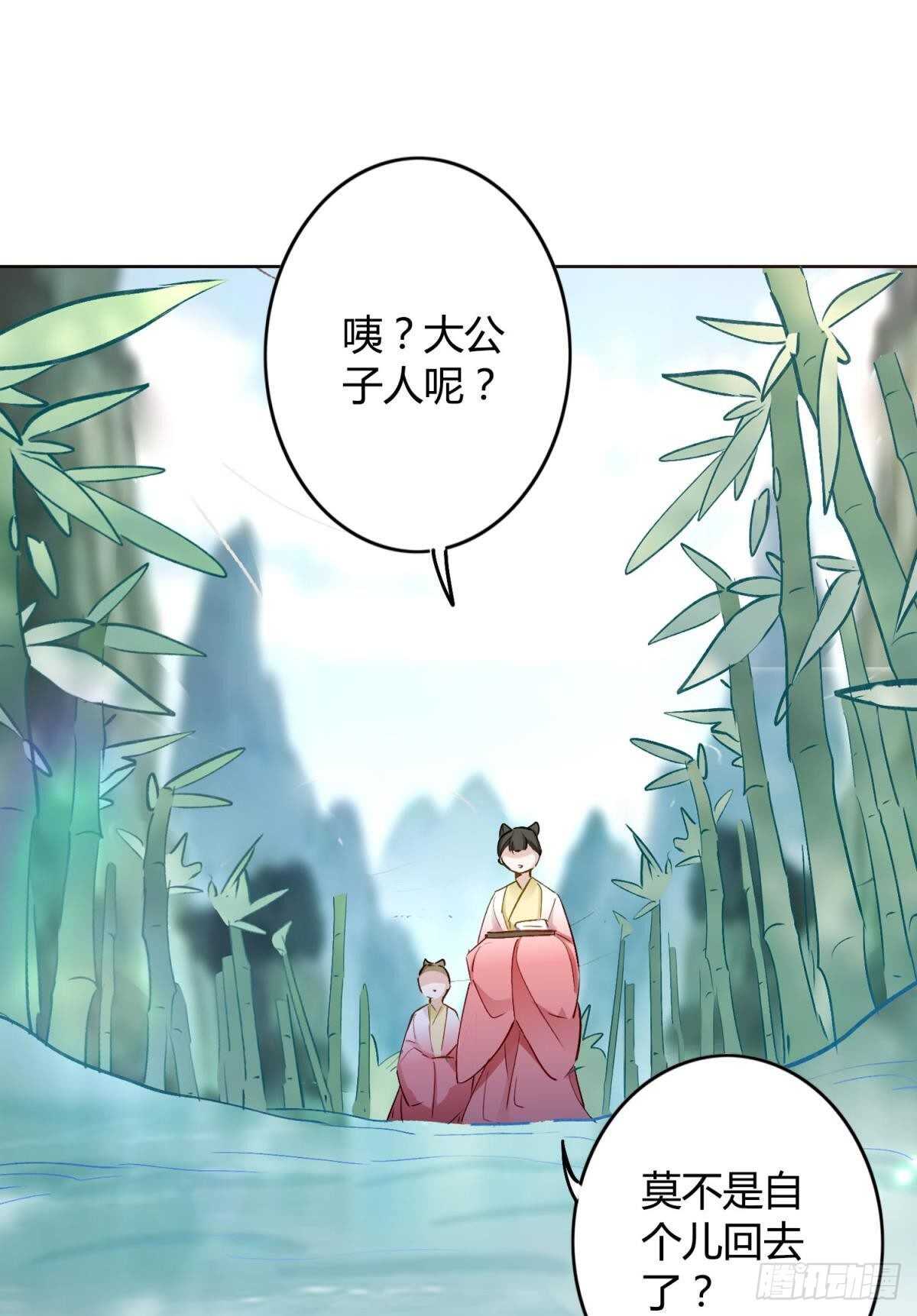 逆来顺兽简介漫画,49 少年如玉2图