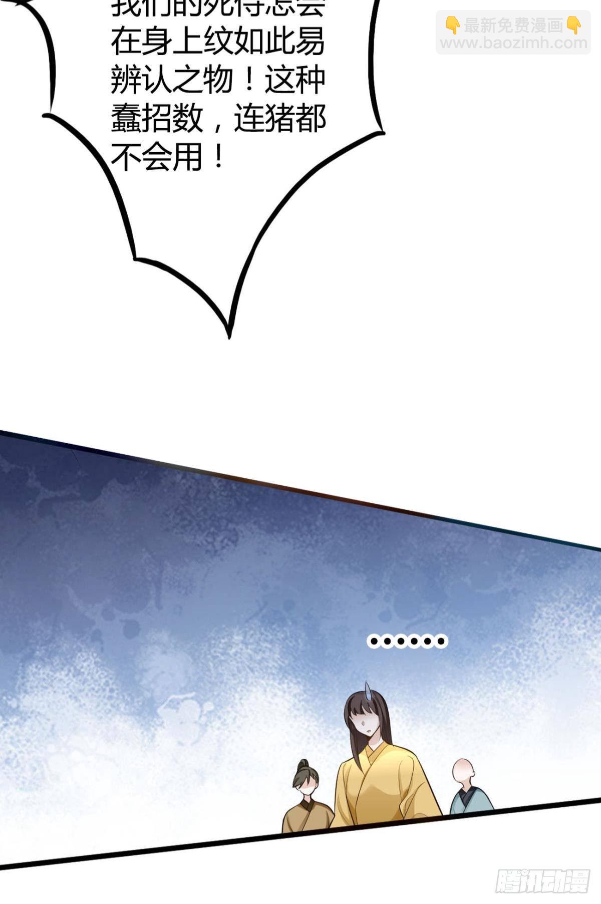 逆来顺兽简介漫画,82 事成之后2图