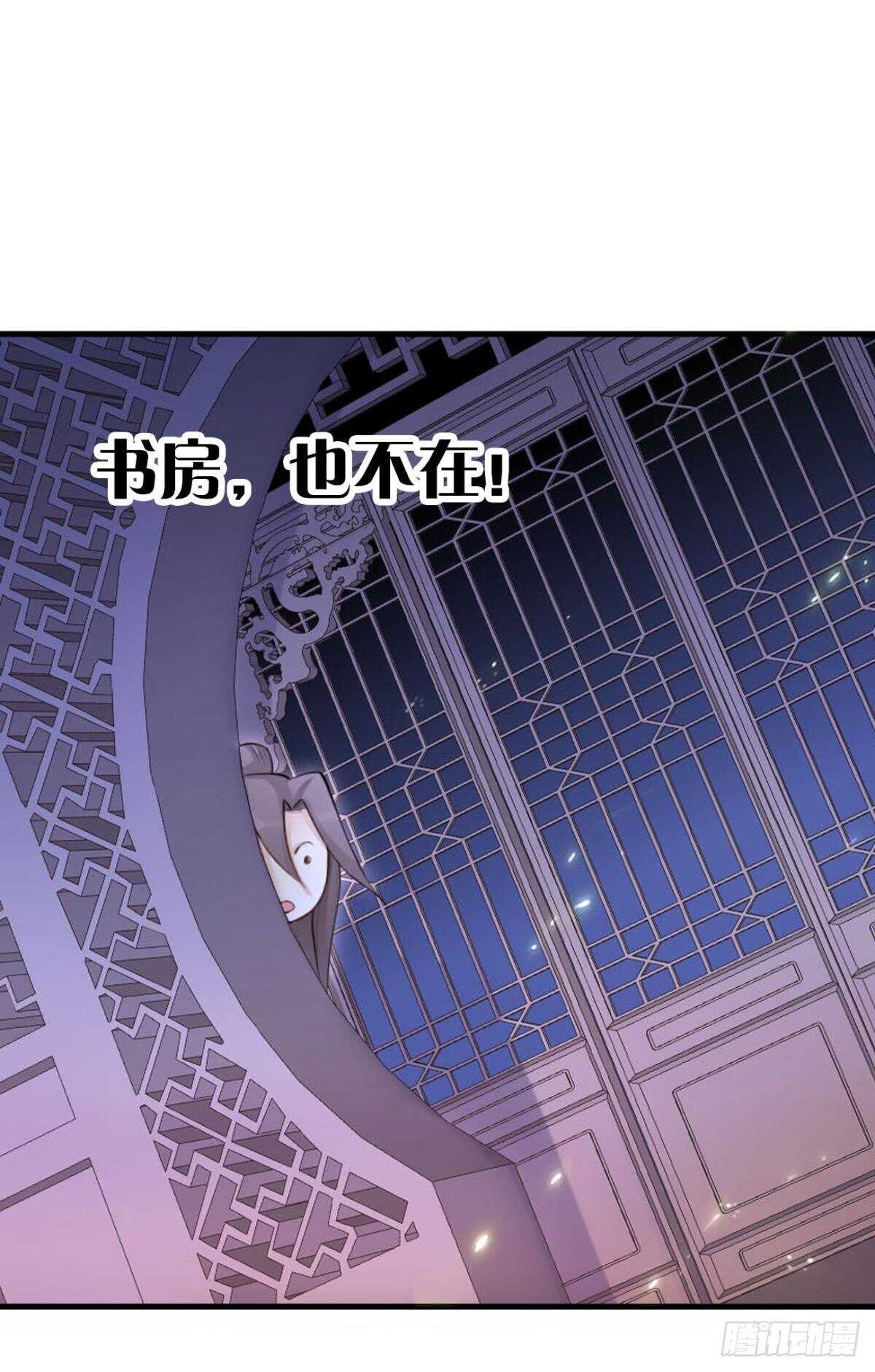 逆来顺受是什么意思漫画,74  最后一夜1图