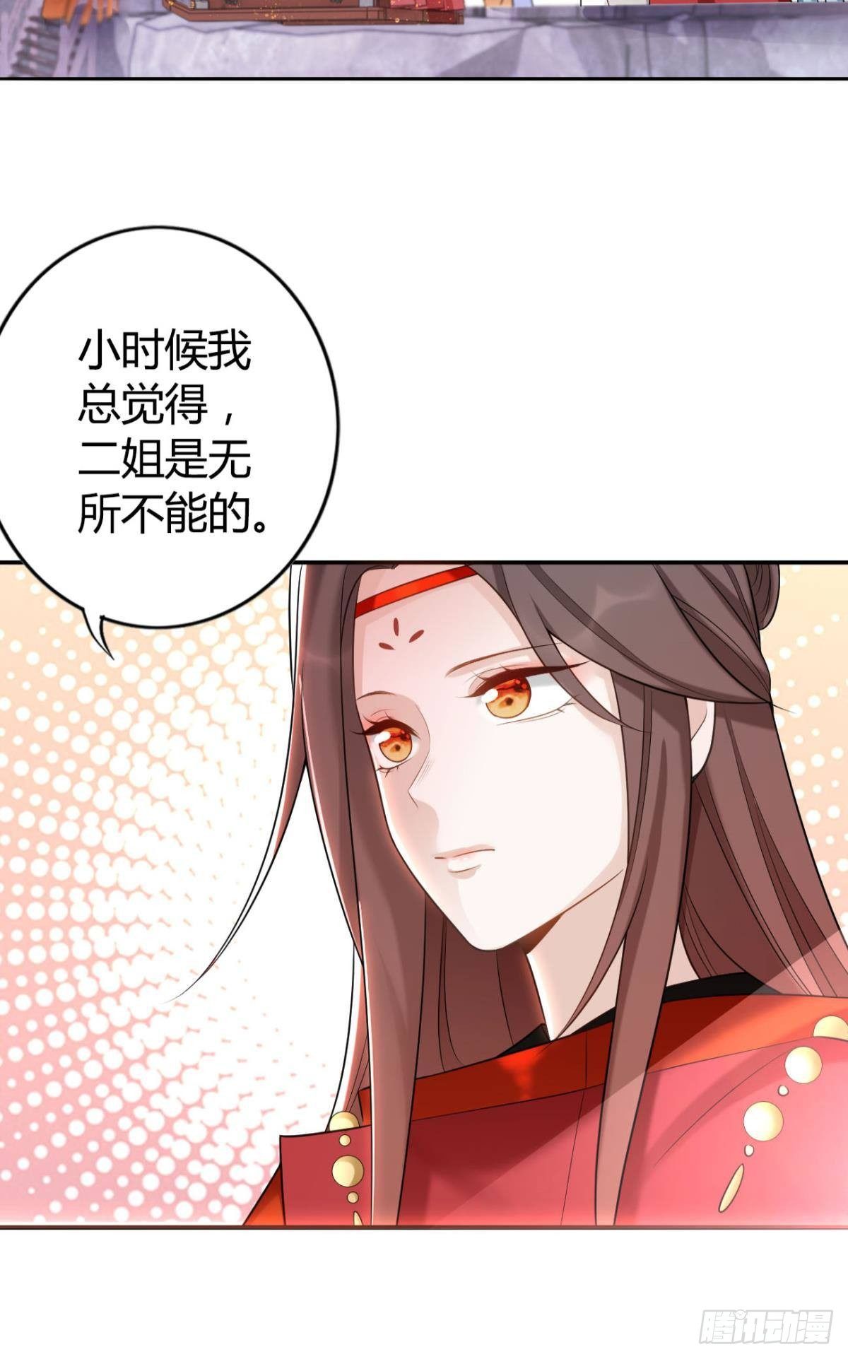 逆来顺兽简介漫画,77 引人注目1图
