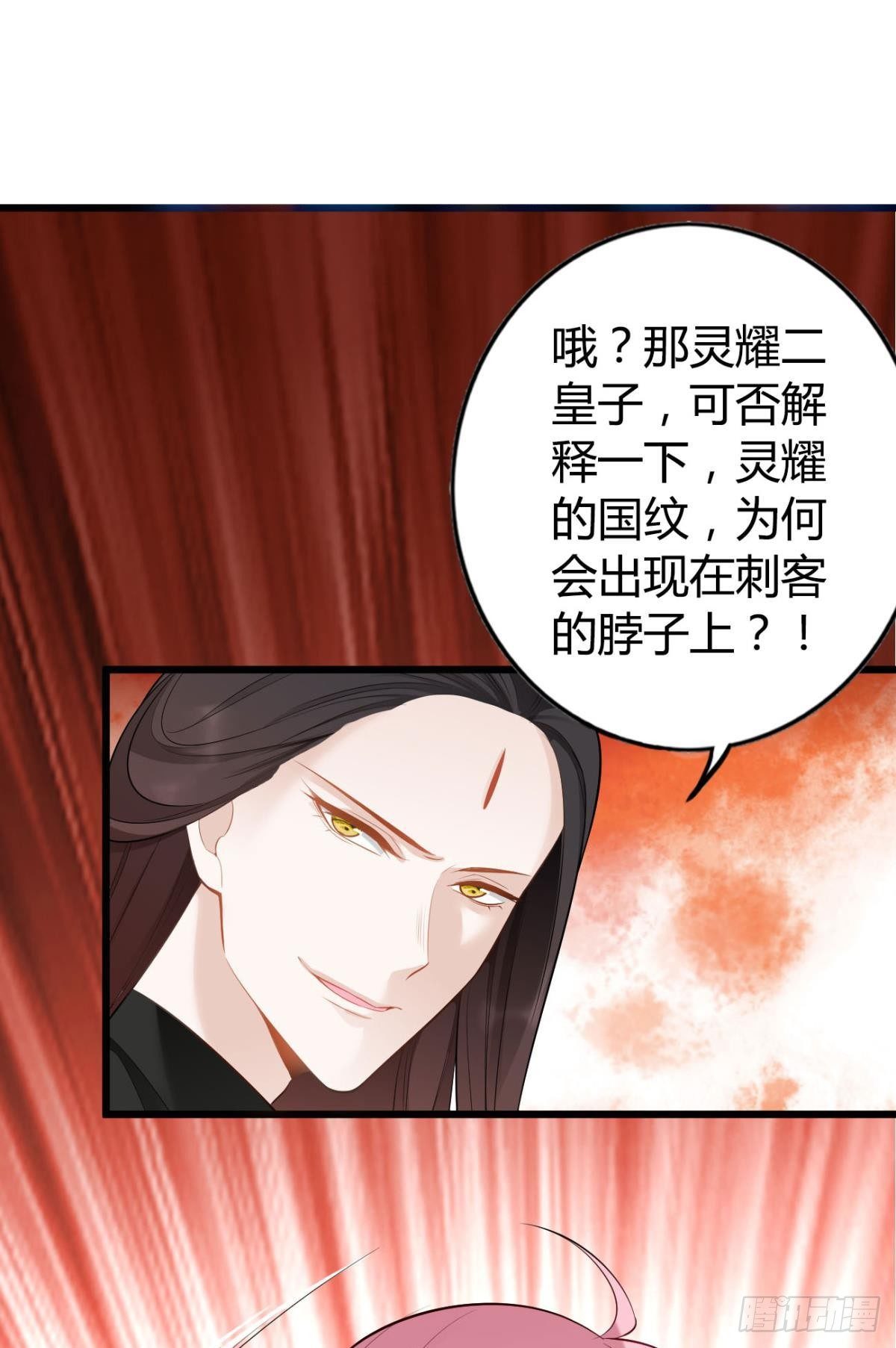 逆来顺兽简介漫画,82 事成之后1图