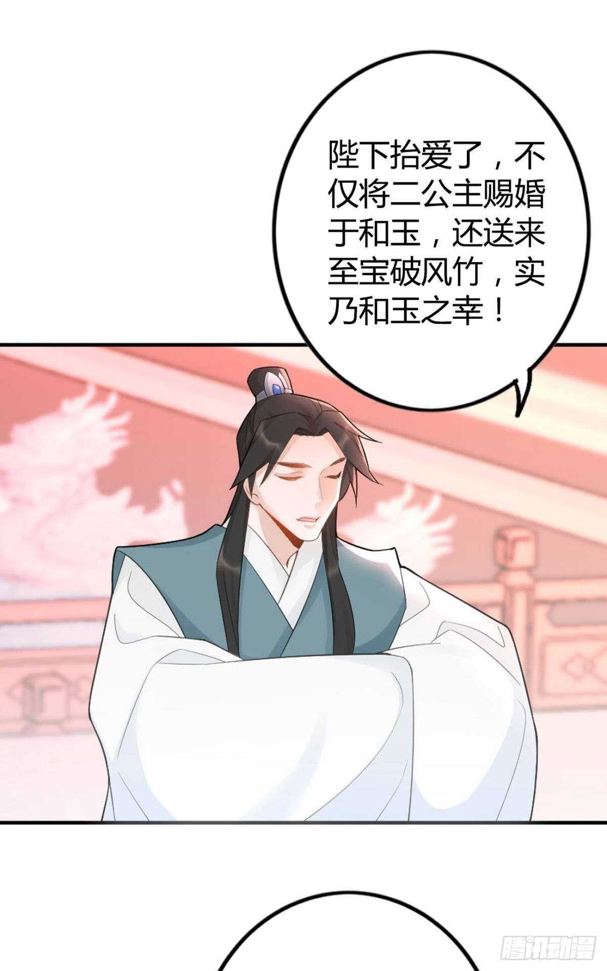 逆来顺兽简介漫画,63 梦魇2图