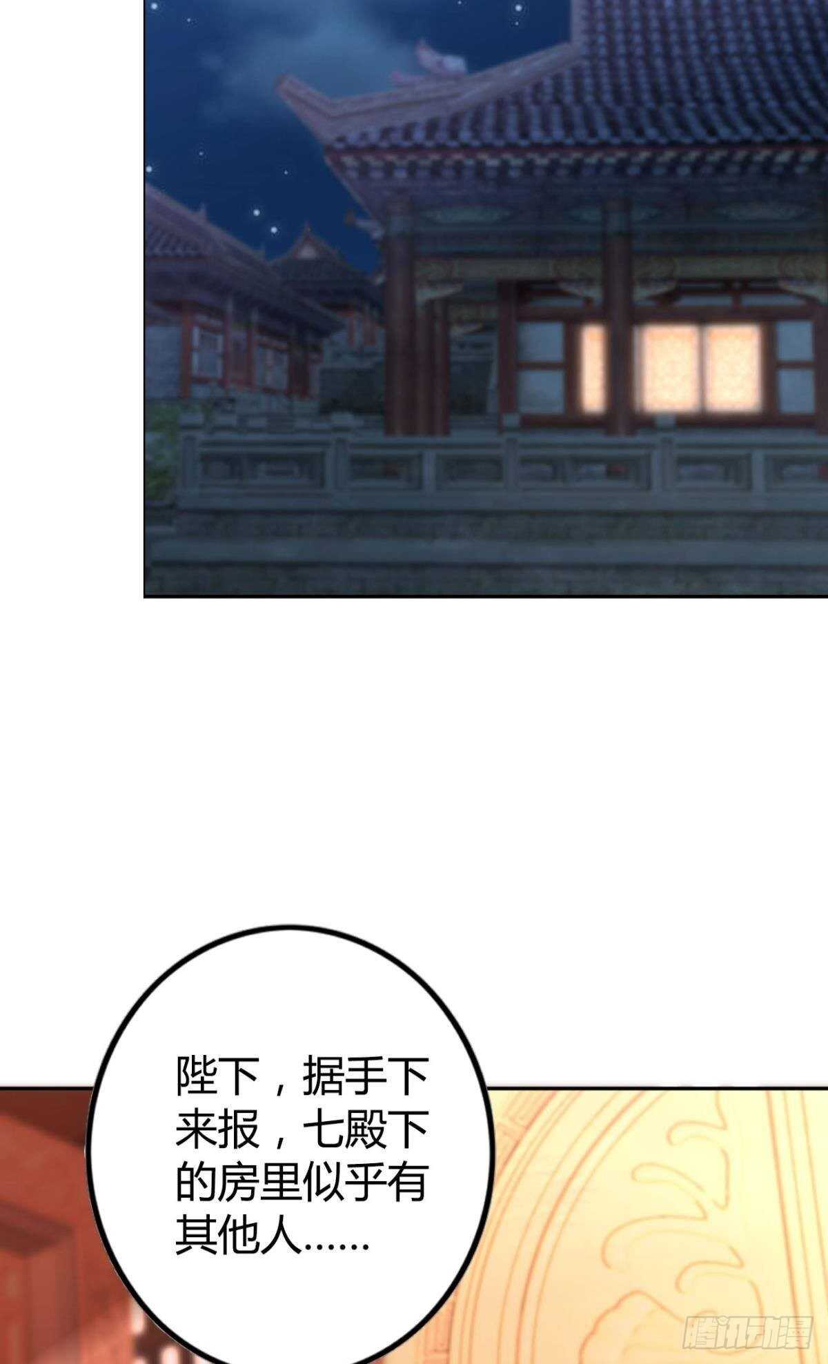 逆来顺兽简介漫画,59 来者何人？2图