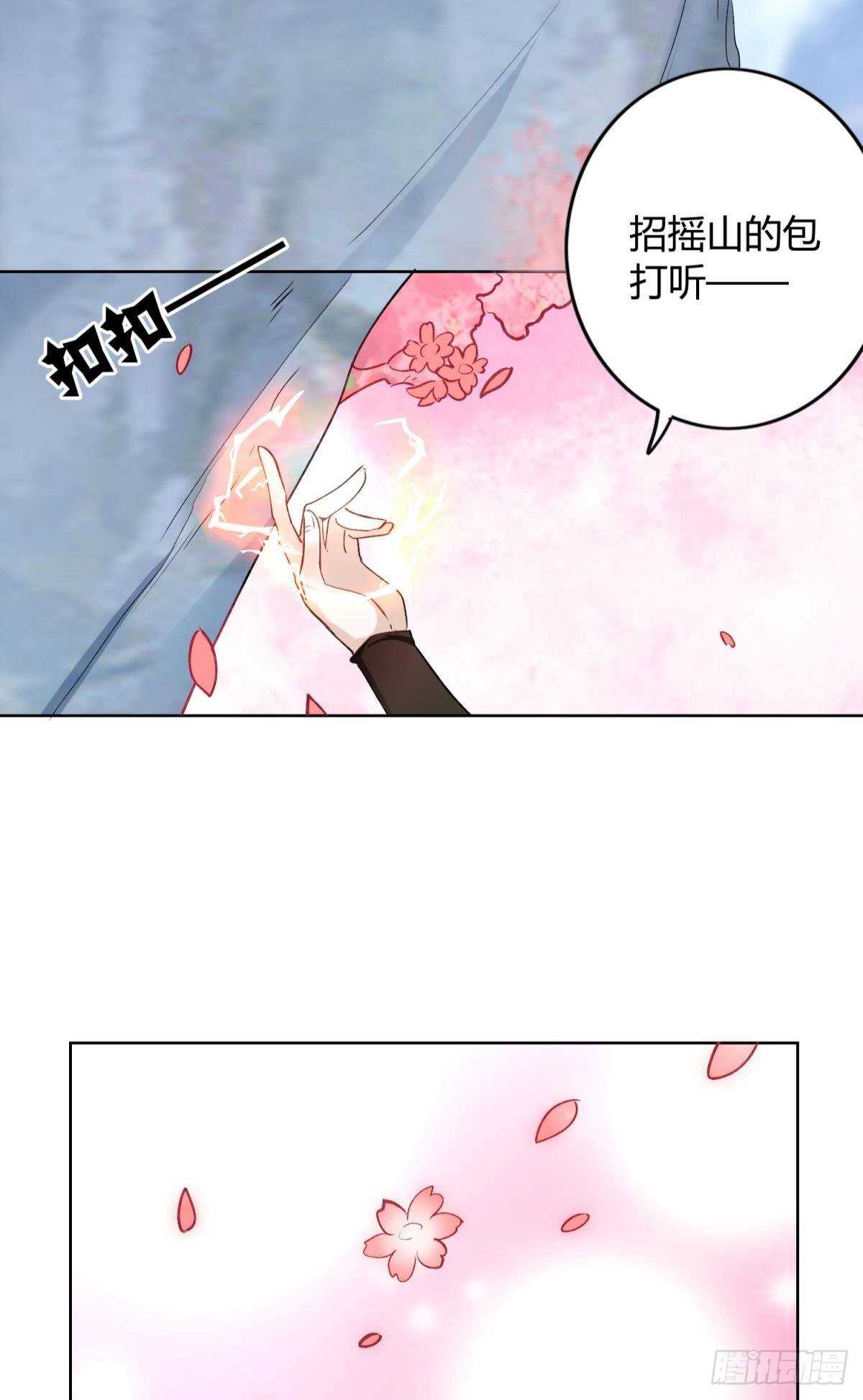 逆来顺受免费阅读下拉式漫画,46 错过2图