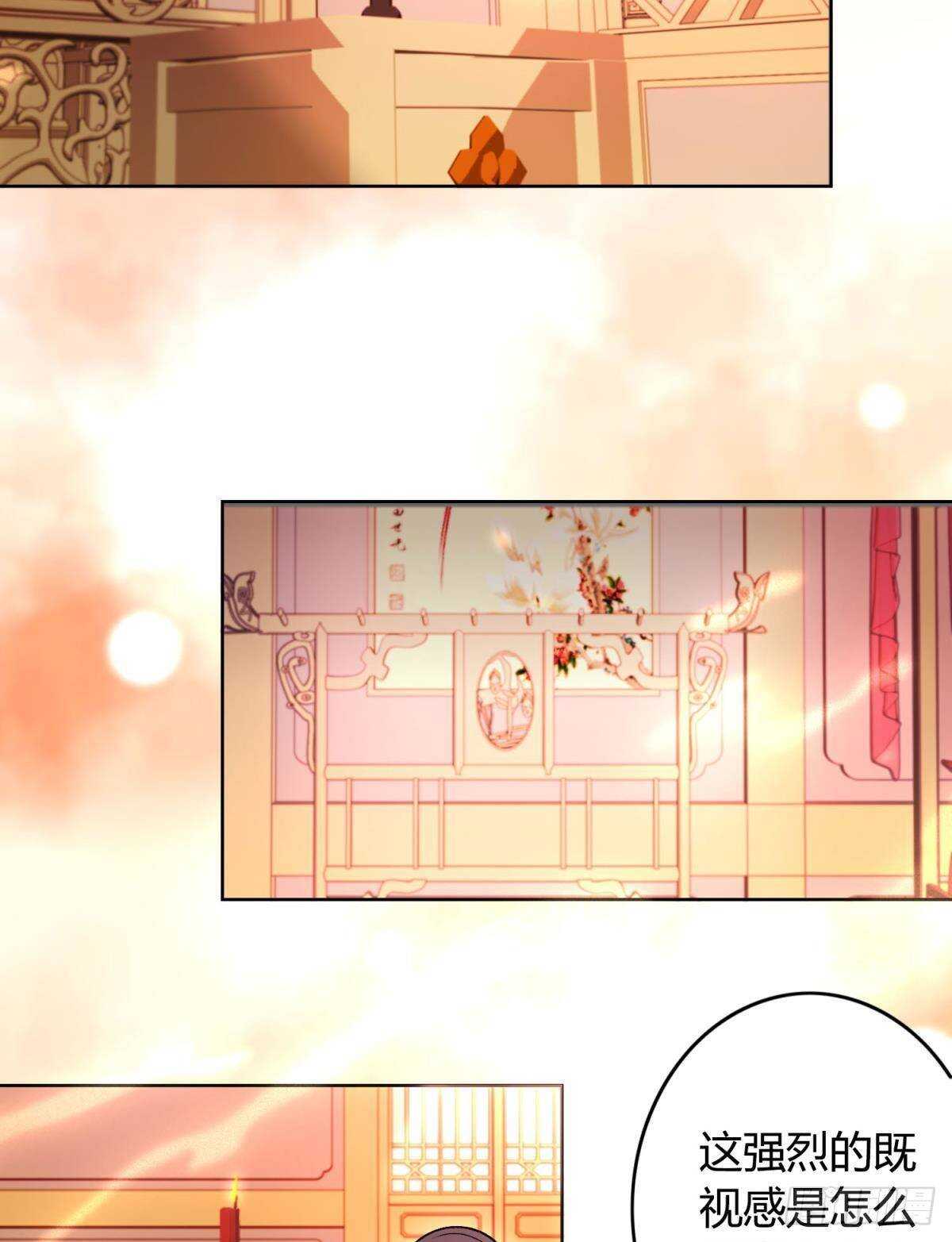 逆来顺兽简介漫画,43 我的存在1图