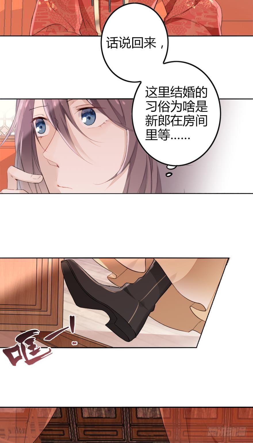 逆来顺兽简介漫画,1 你说谁小？1图