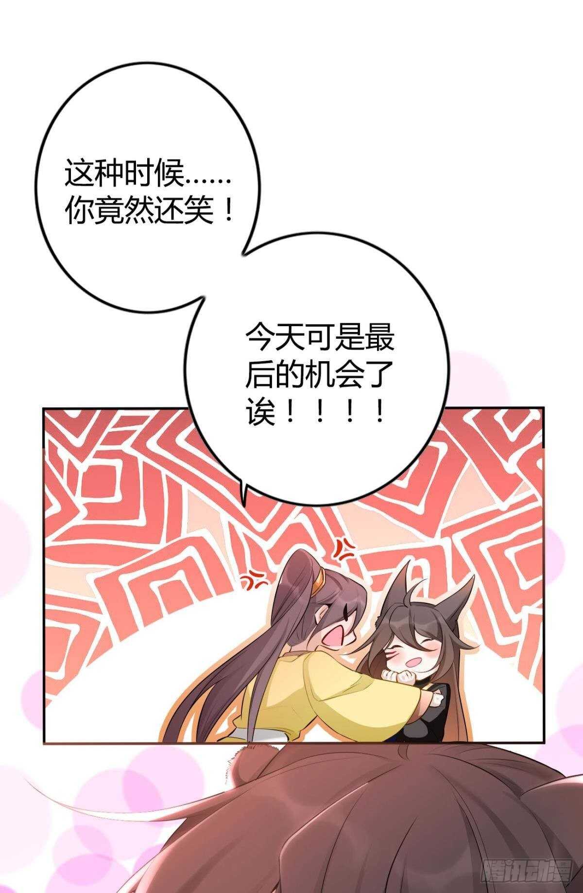 逆来顺兽简介漫画,70 依赖1图