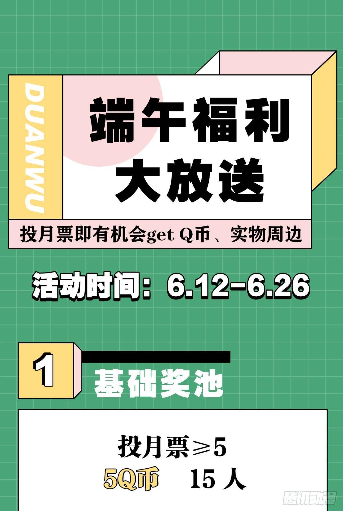 逆来顺兽简介漫画,86 赠君凤凰䎆1图