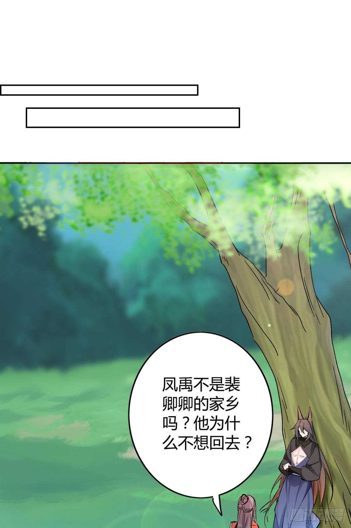 逆来顺兽简介漫画,42 被大鸟抓走啦！1图