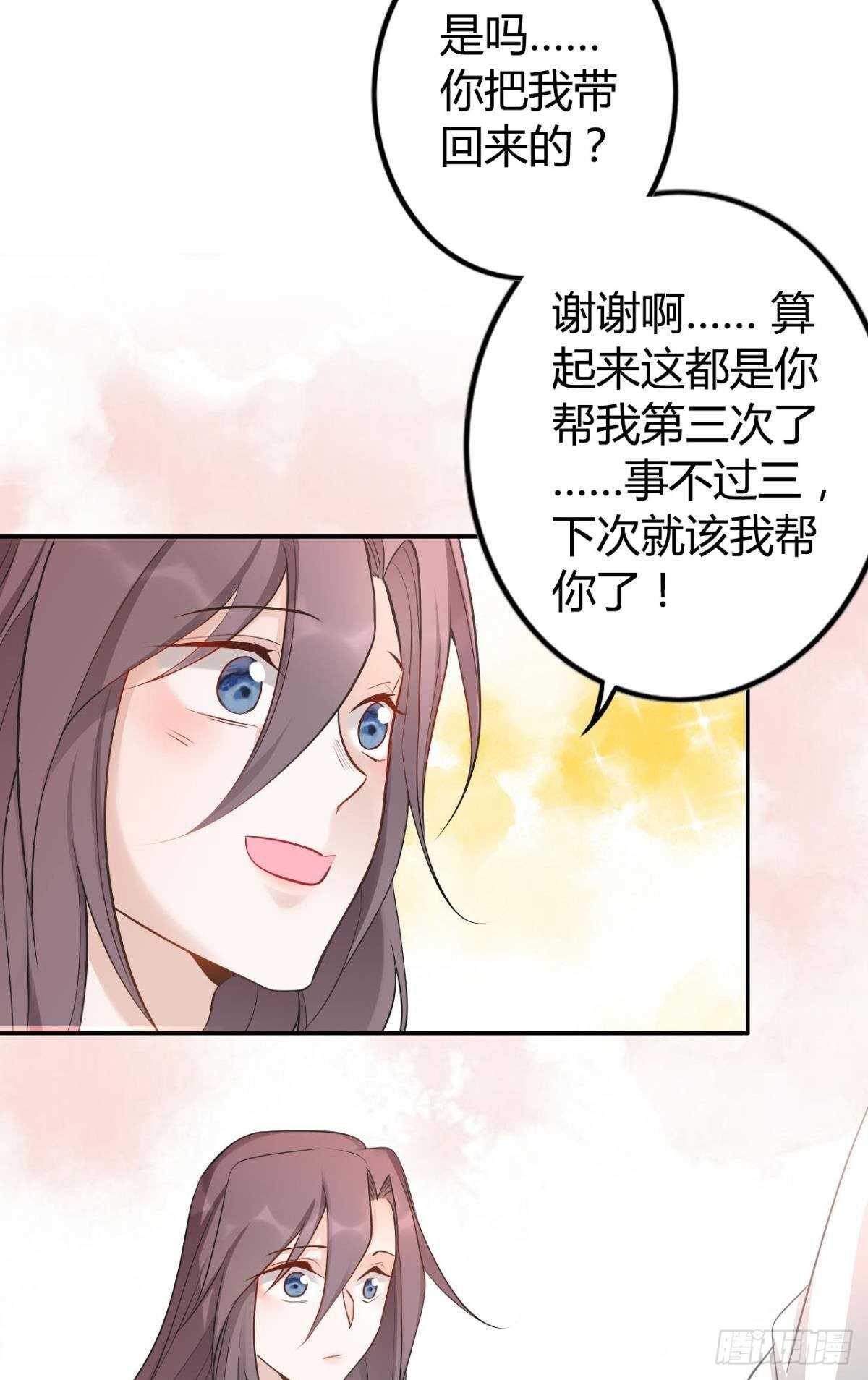 逆天邪神漫画,57 最好的二姐2图