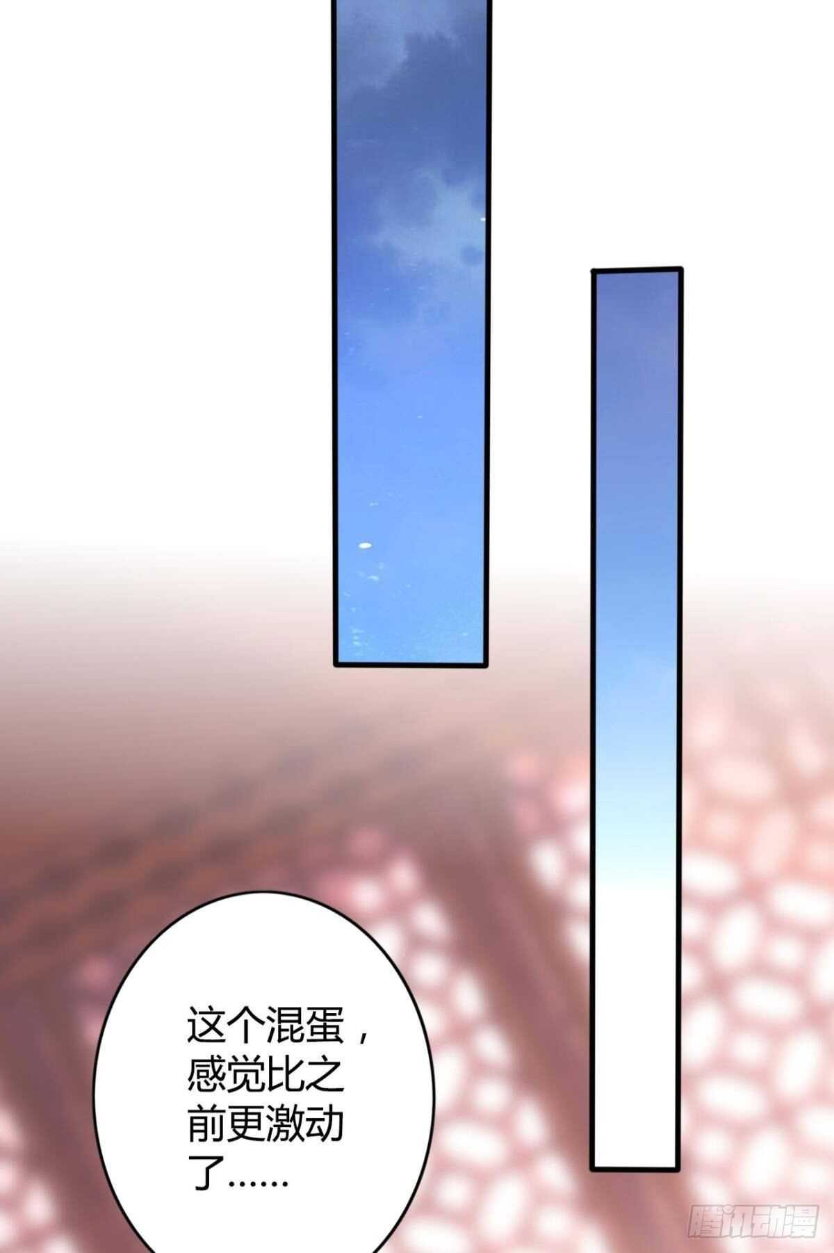 逆来顺兽92漫画,43 我的存在1图