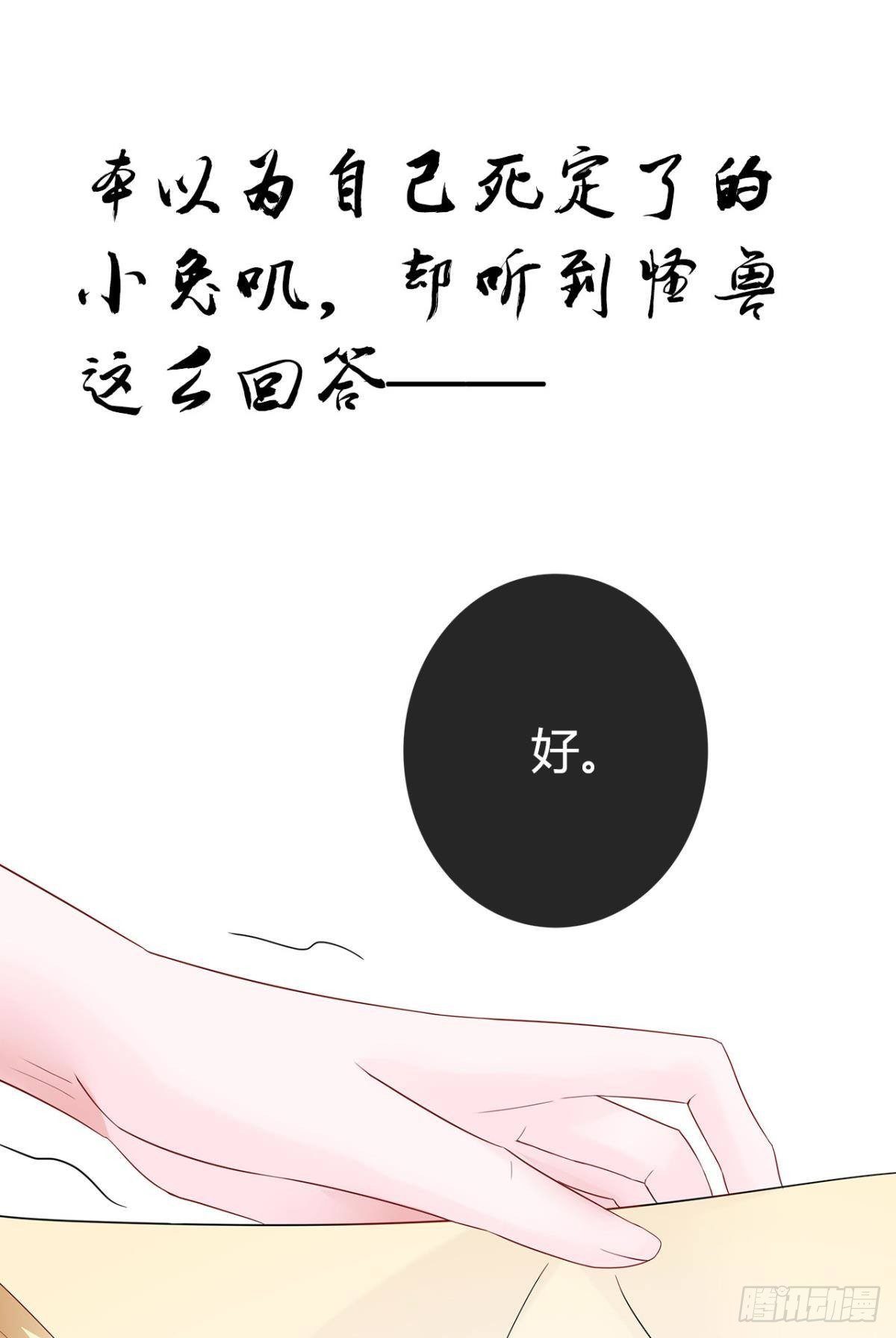 逆天邪神漫画,小剧场：小龙人的《白方糖传记》2图