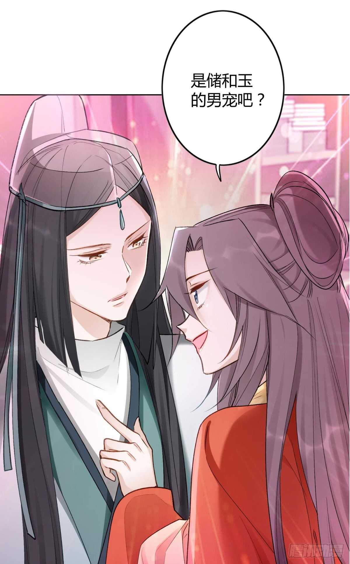 逆来顺兽简介漫画,53 怎么又又是你？1图