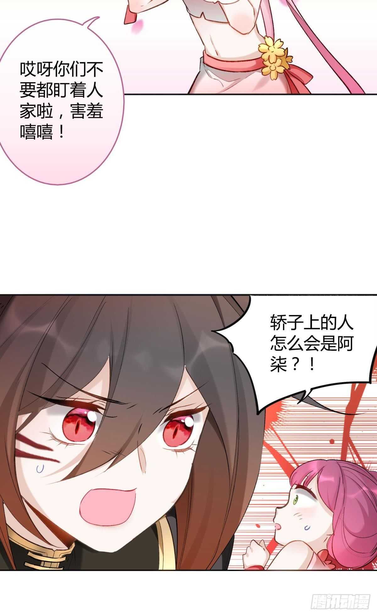 逆来顺兽简介漫画,46 错过2图