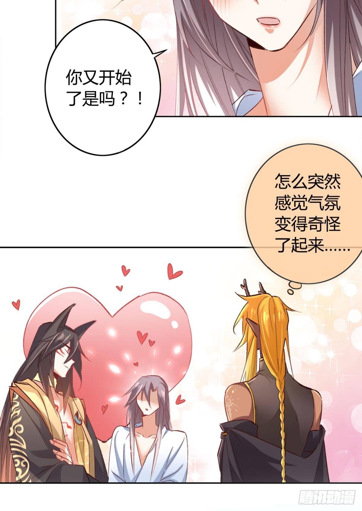 逆来顺兽简介漫画,19 威胁2图