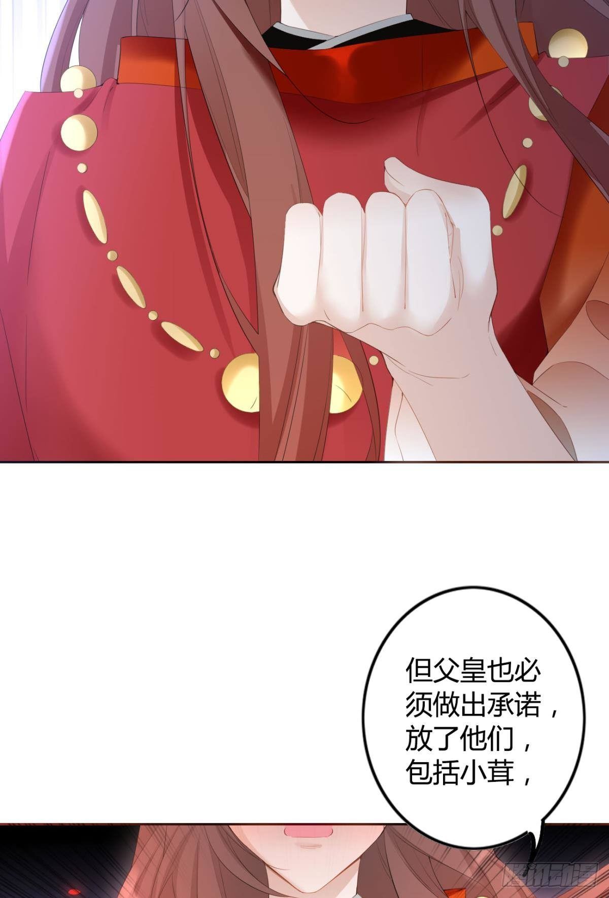 逆来顺兽简介漫画,86 赠君凤凰䎆1图
