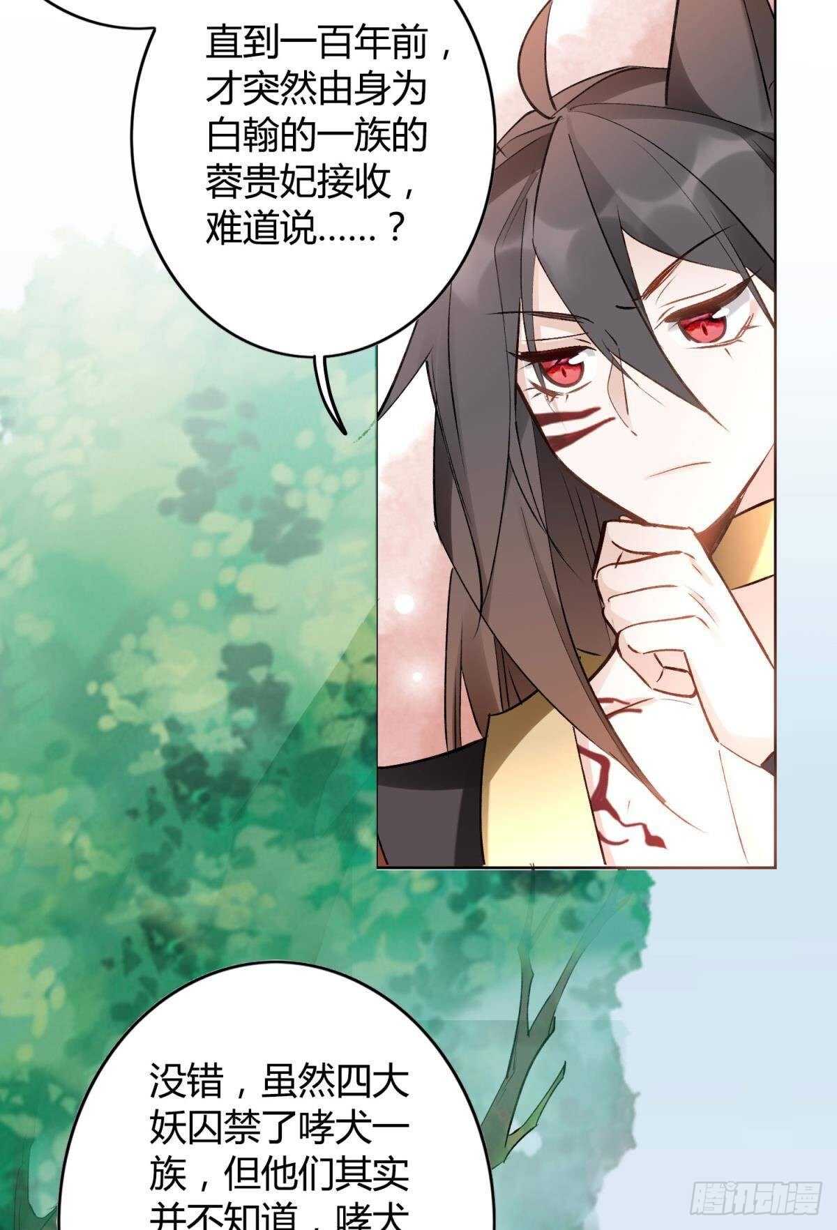 逆来顺兽简介漫画,32 完美的计划1图