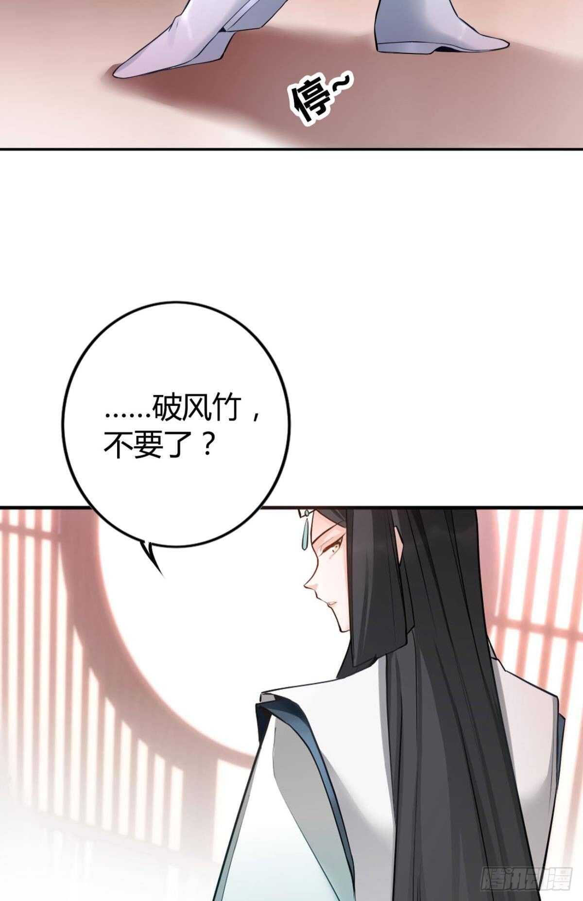 逆来顺兽简介漫画,64 无情之人2图