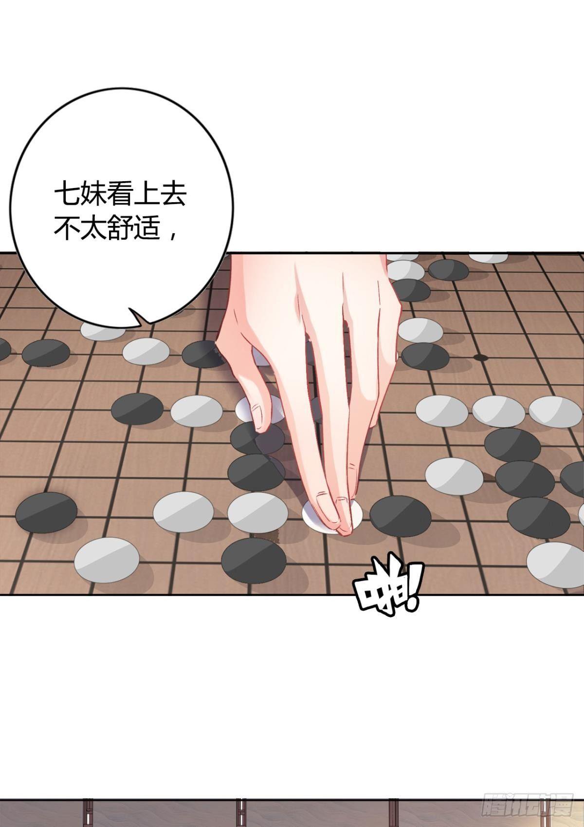逆来顺兽简介漫画,19 威胁2图