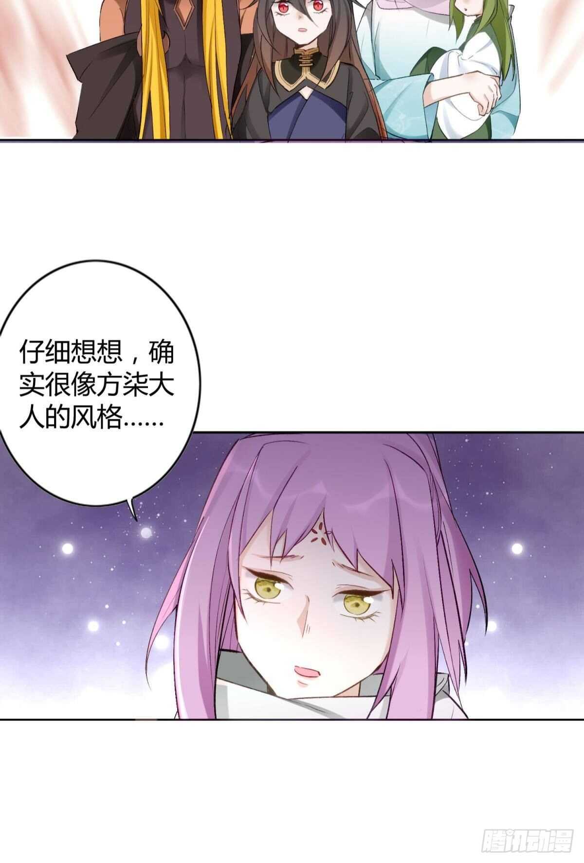 逆来顺兽简介漫画,47 阿柒去代嫁啦？！1图