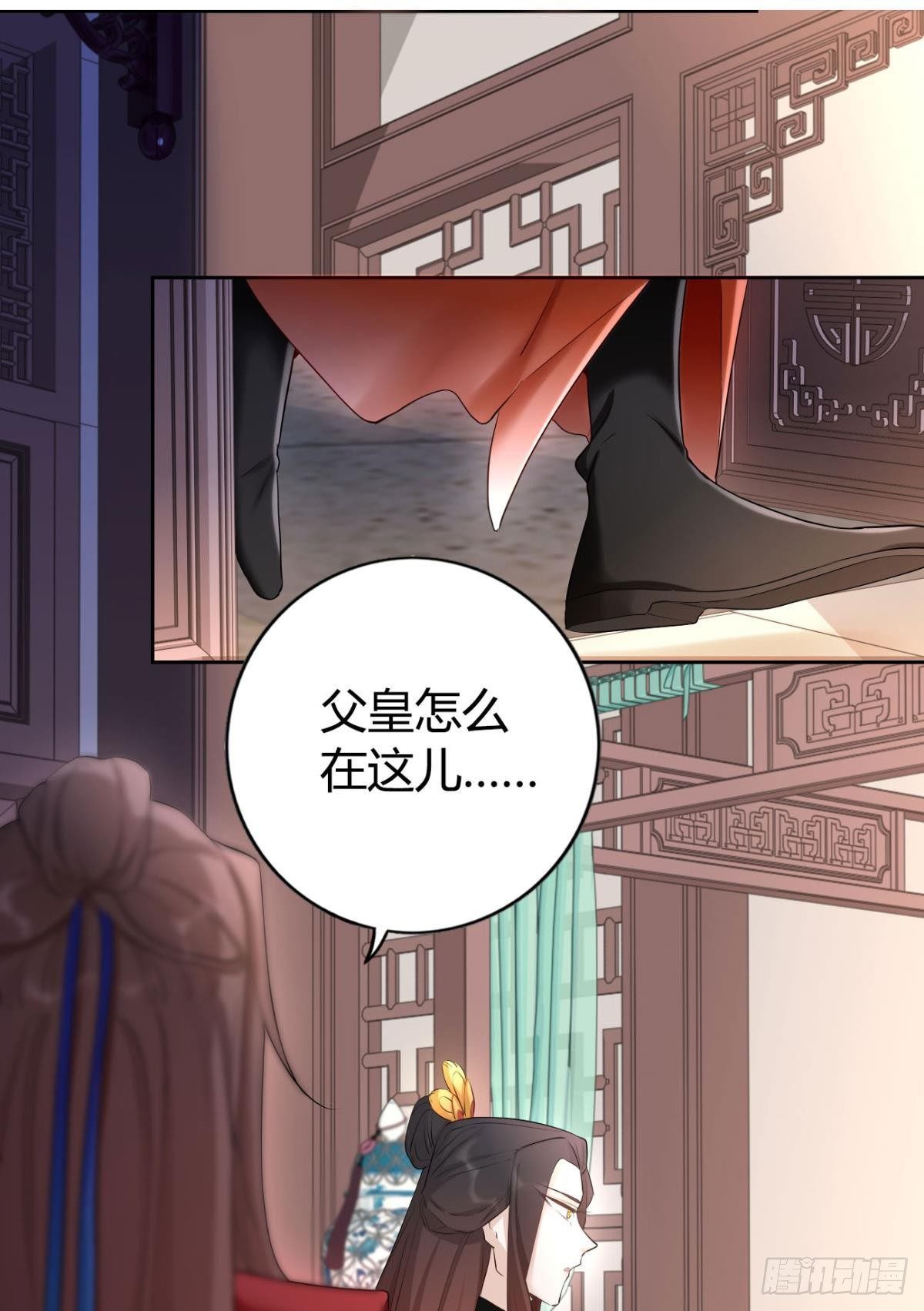 逆来顺兽简介漫画,84 藏心1图