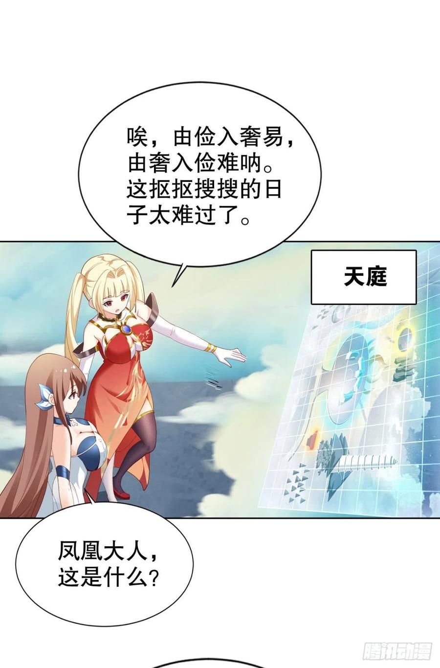 自定义合成大西瓜漫画,我在天庭修建筑2图