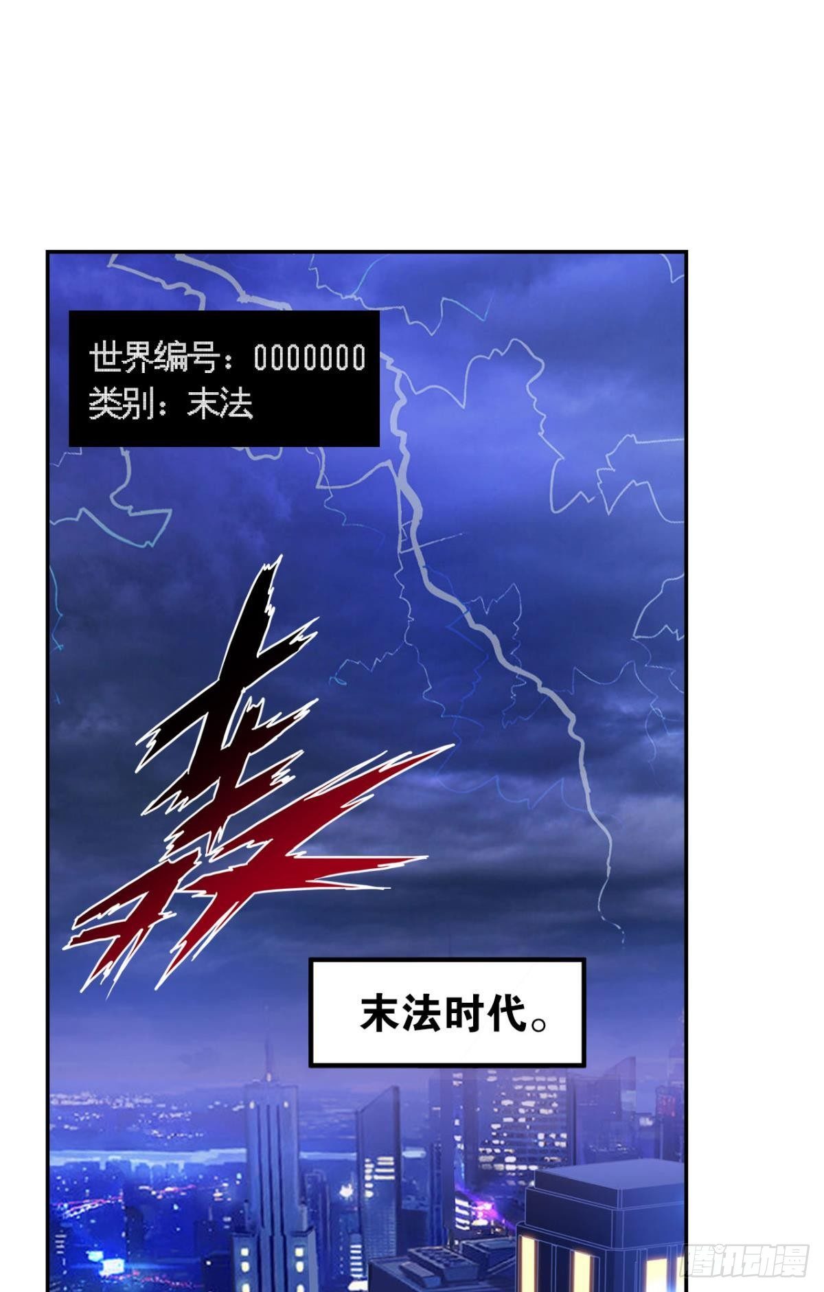 自定义填充图案插件下载漫画,凡躯立殿 我掌天庭2图