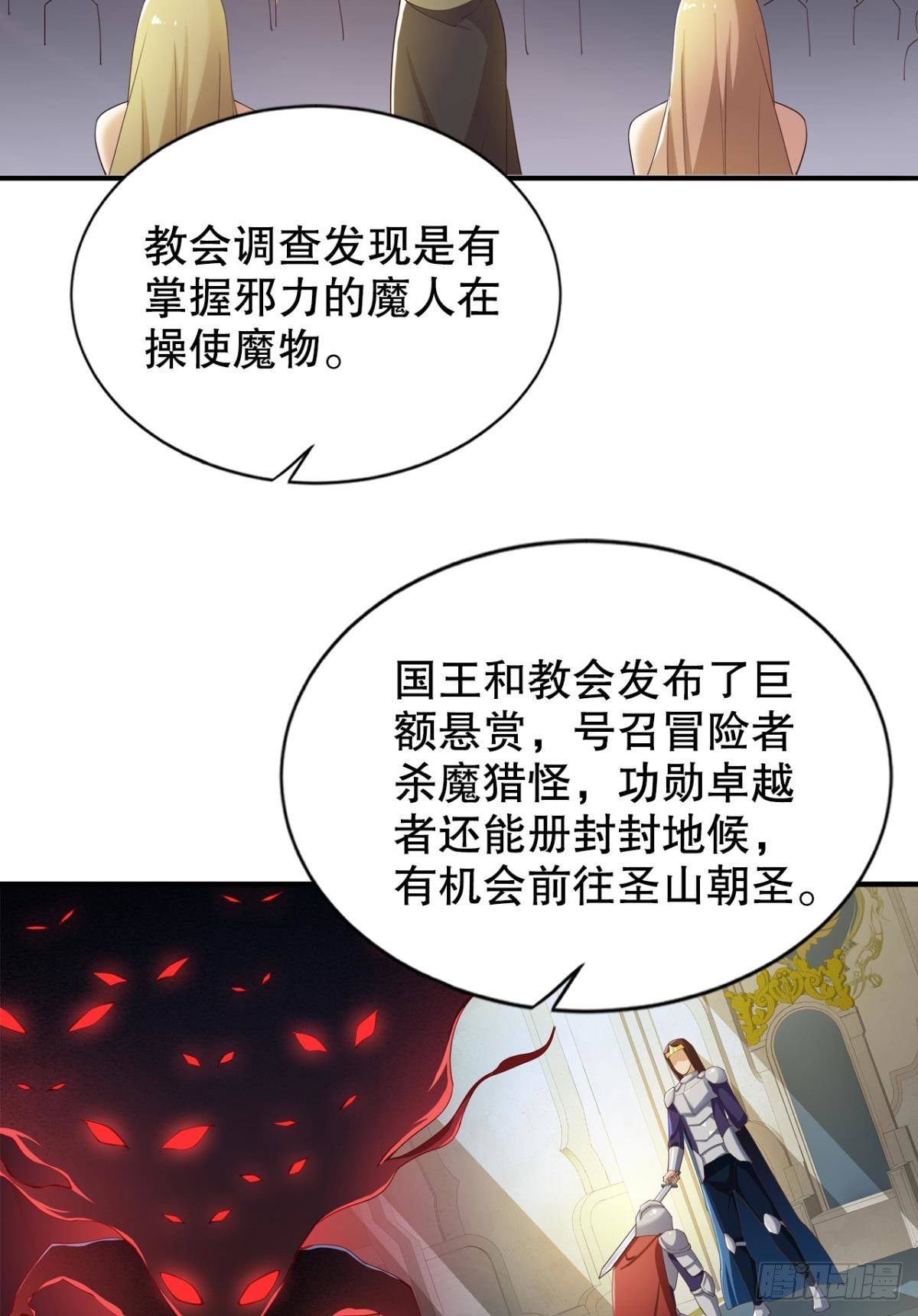 自定义合成大西瓜漫画,升级打怪得功勋！2图