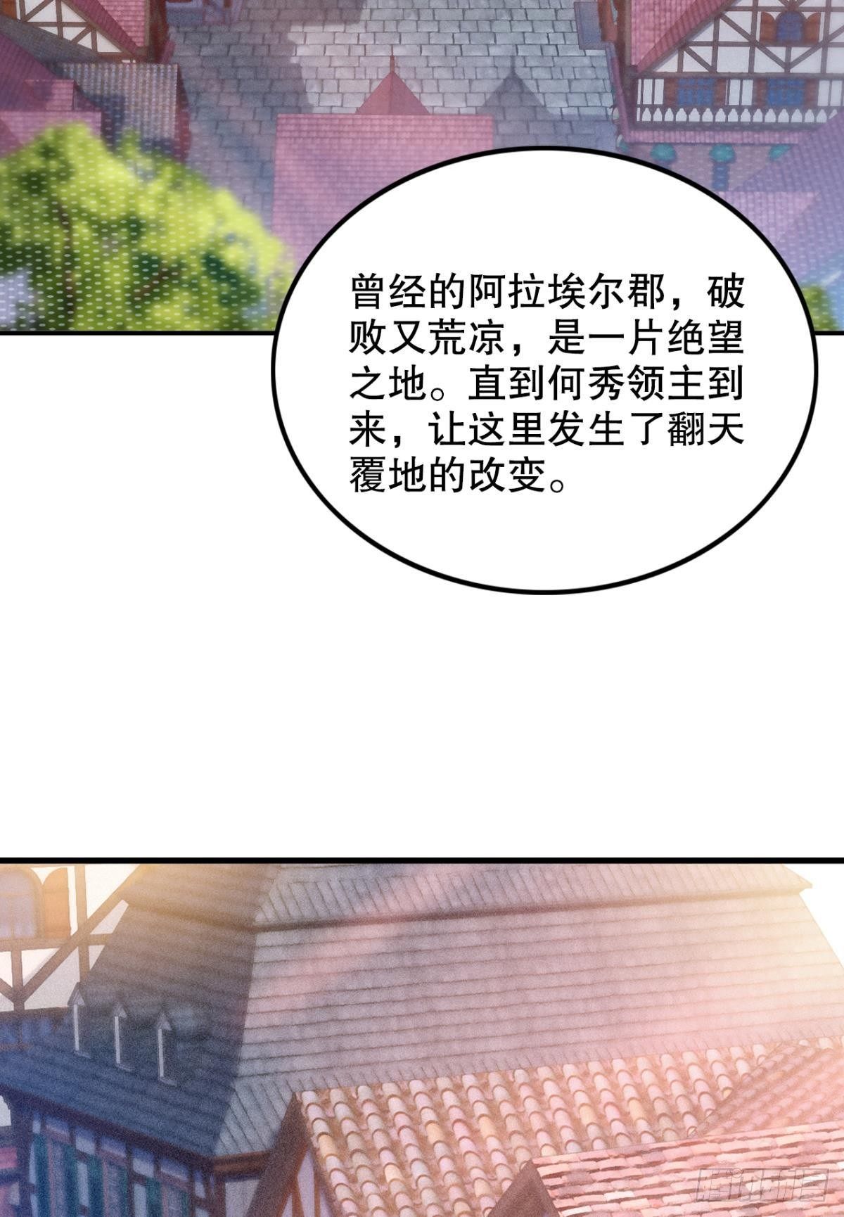 自定义合成大西瓜漫画,宣战1图