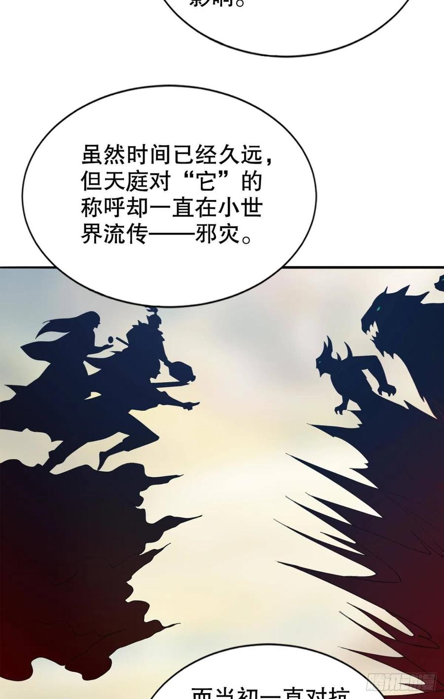 自定义标签漫画,原来你就是我的宝儿~2图