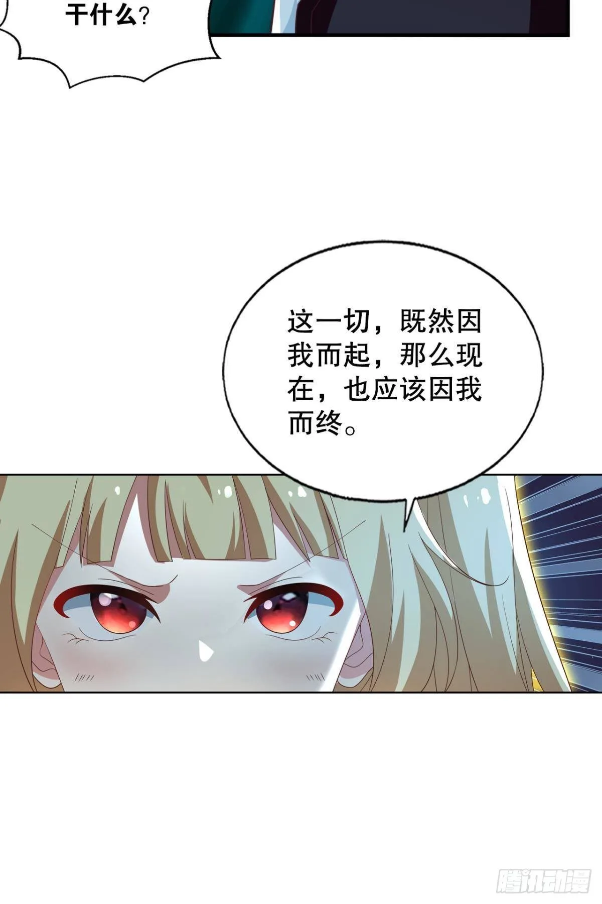 自定义合成大西瓜漫画,重逢2图