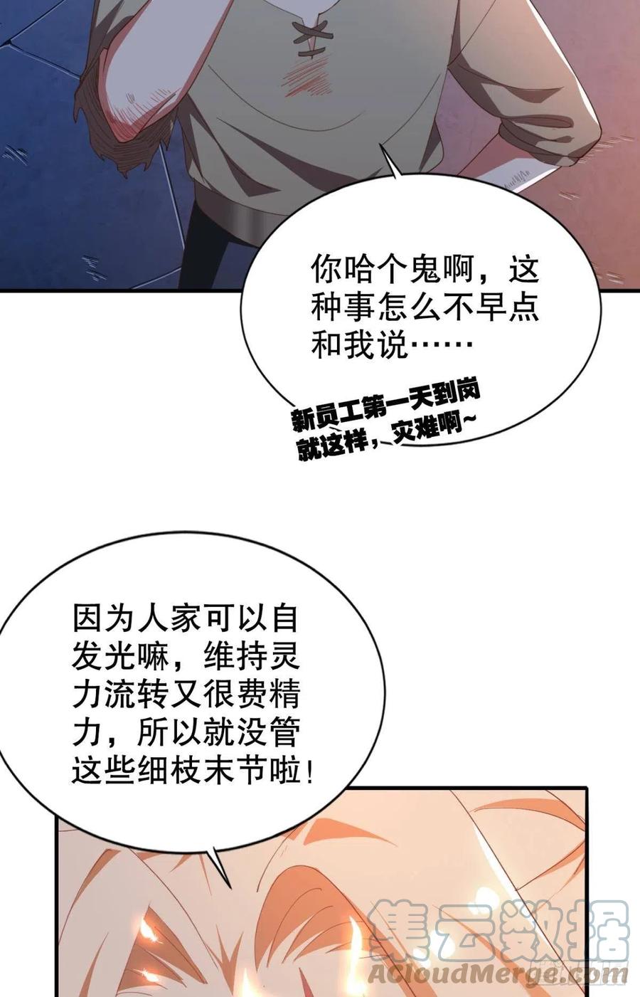 自定义天庭漫画,再来一次！2图