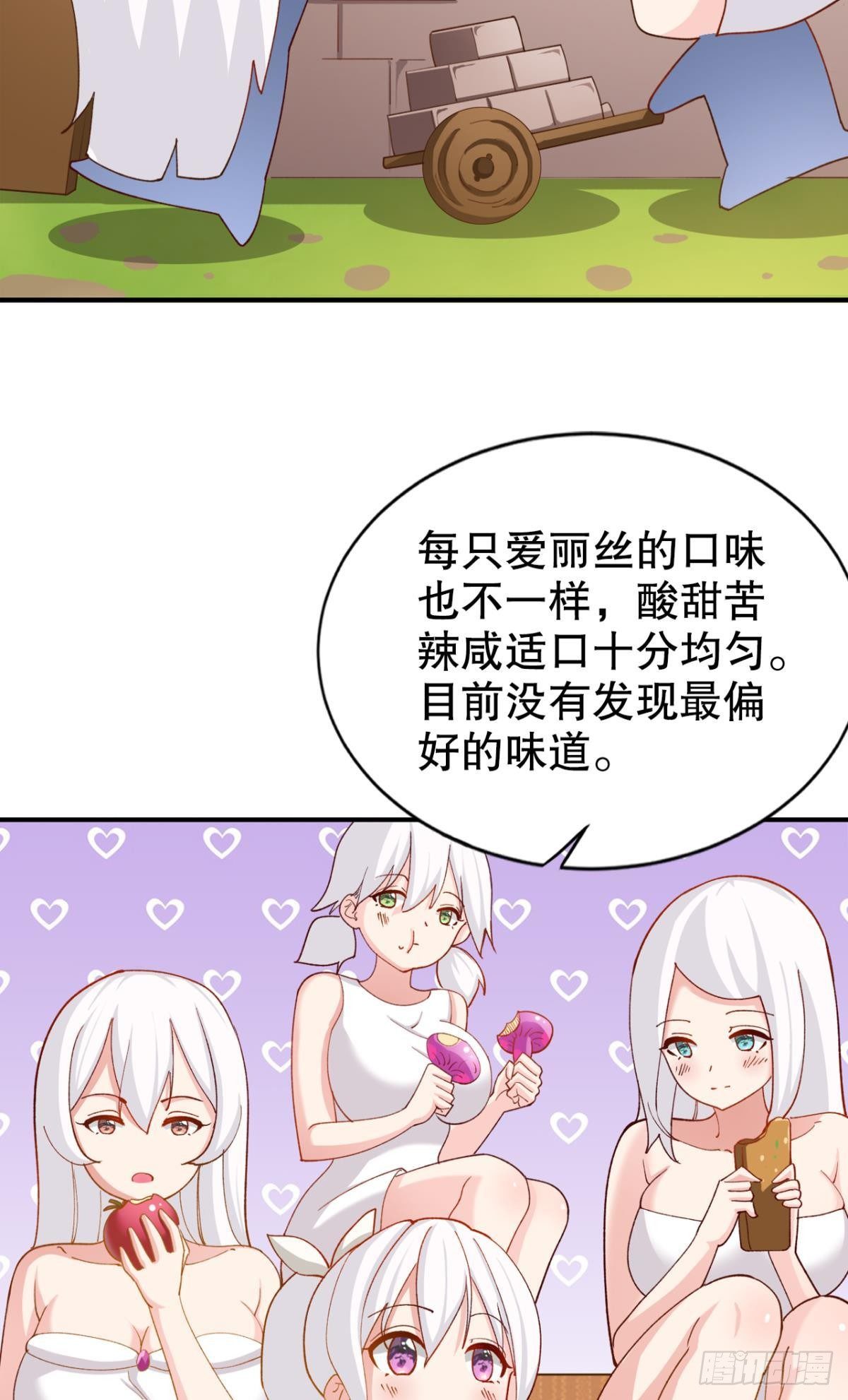 自定义房间漫画,请救救我们！2图